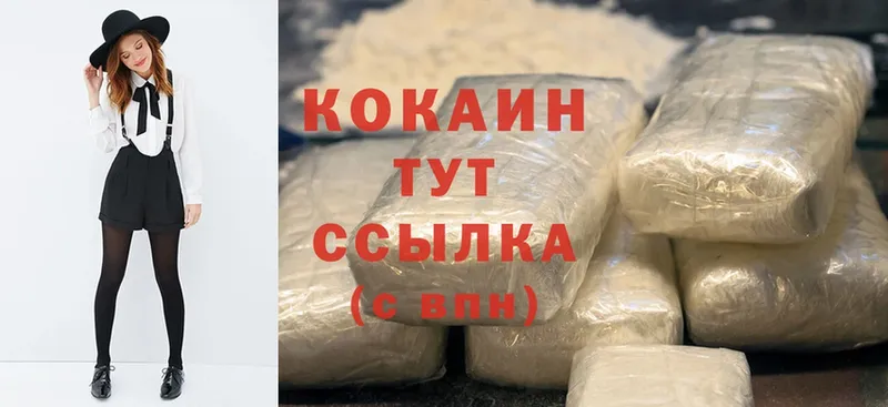 где найти   Батайск  Cocaine Колумбийский 