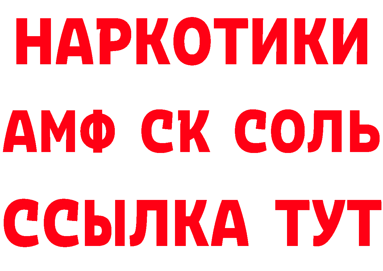 А ПВП Соль как войти нарко площадка omg Батайск